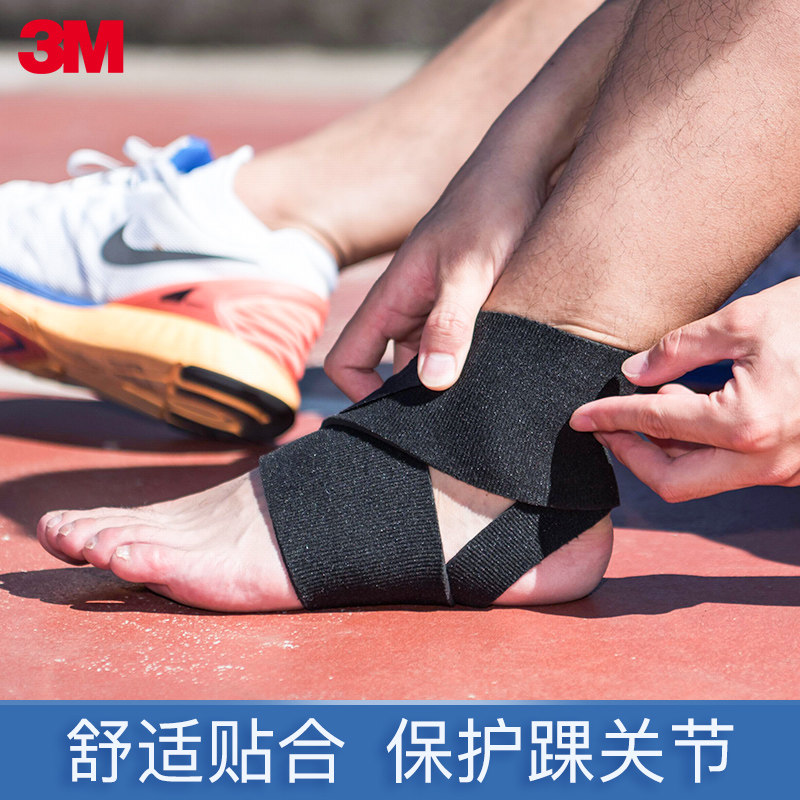3m护多乐护踝足球护脚腕护具运动男绷带跑步护脚踝羽毛球扭伤专业