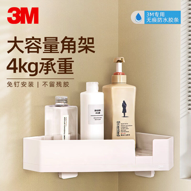 3M高曼浴室置物架三角置物架免打孔无痕防水卫生间厨房收纳储物篮