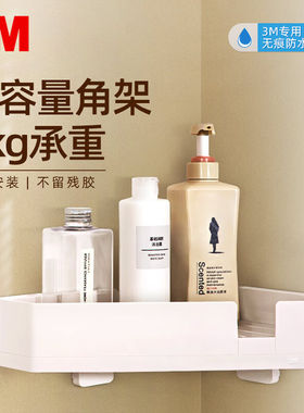 3M高曼三角置物架免打孔无痕防水