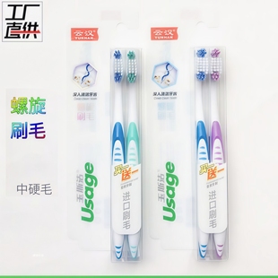 正品云汉玉斯洁劲炫旋洁牙刷螺旋刷毛套装牙刷中硬毛牙刷口腔工具