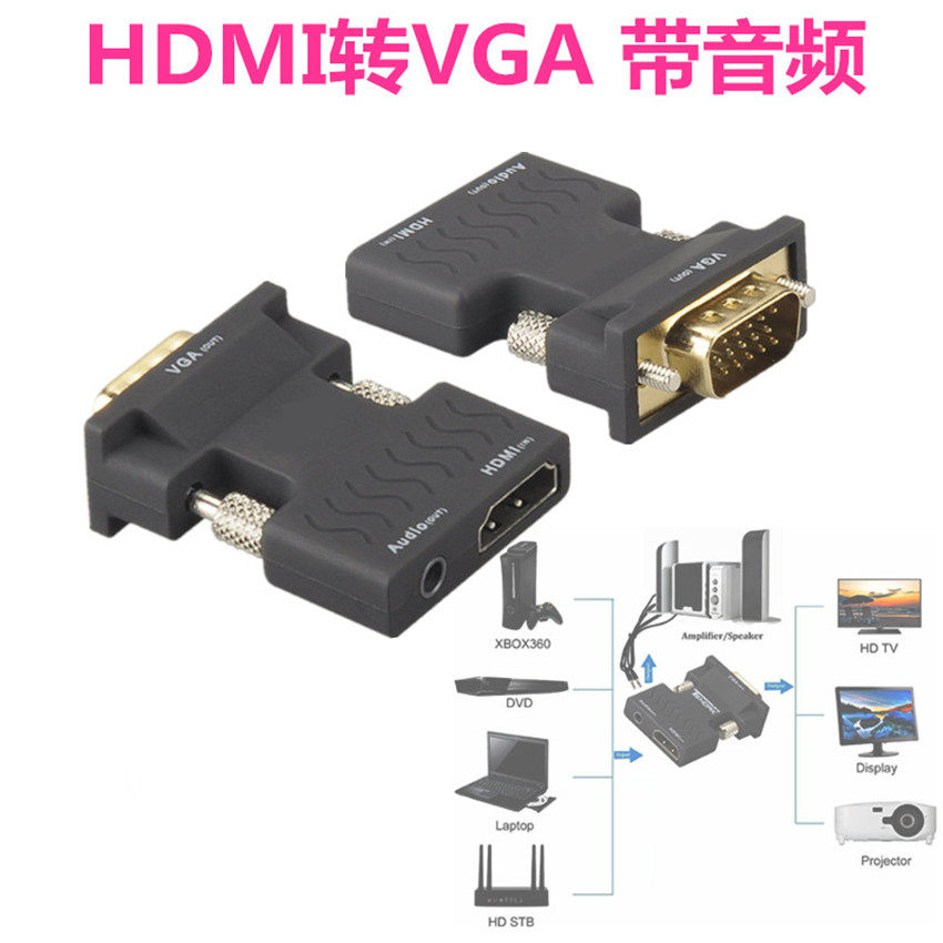 科兴hdmi转vga线带音频 HDMI母转VGA公to电脑机顶盒转换器接头