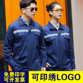 长袖 男纯棉工地劳保服船厂双层厂服反光条秋冬车间耐磨 工作服套装