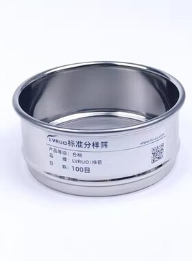 10cm实验标准筛不锈钢过滤筛网筛子300目500目800目1000目2800目