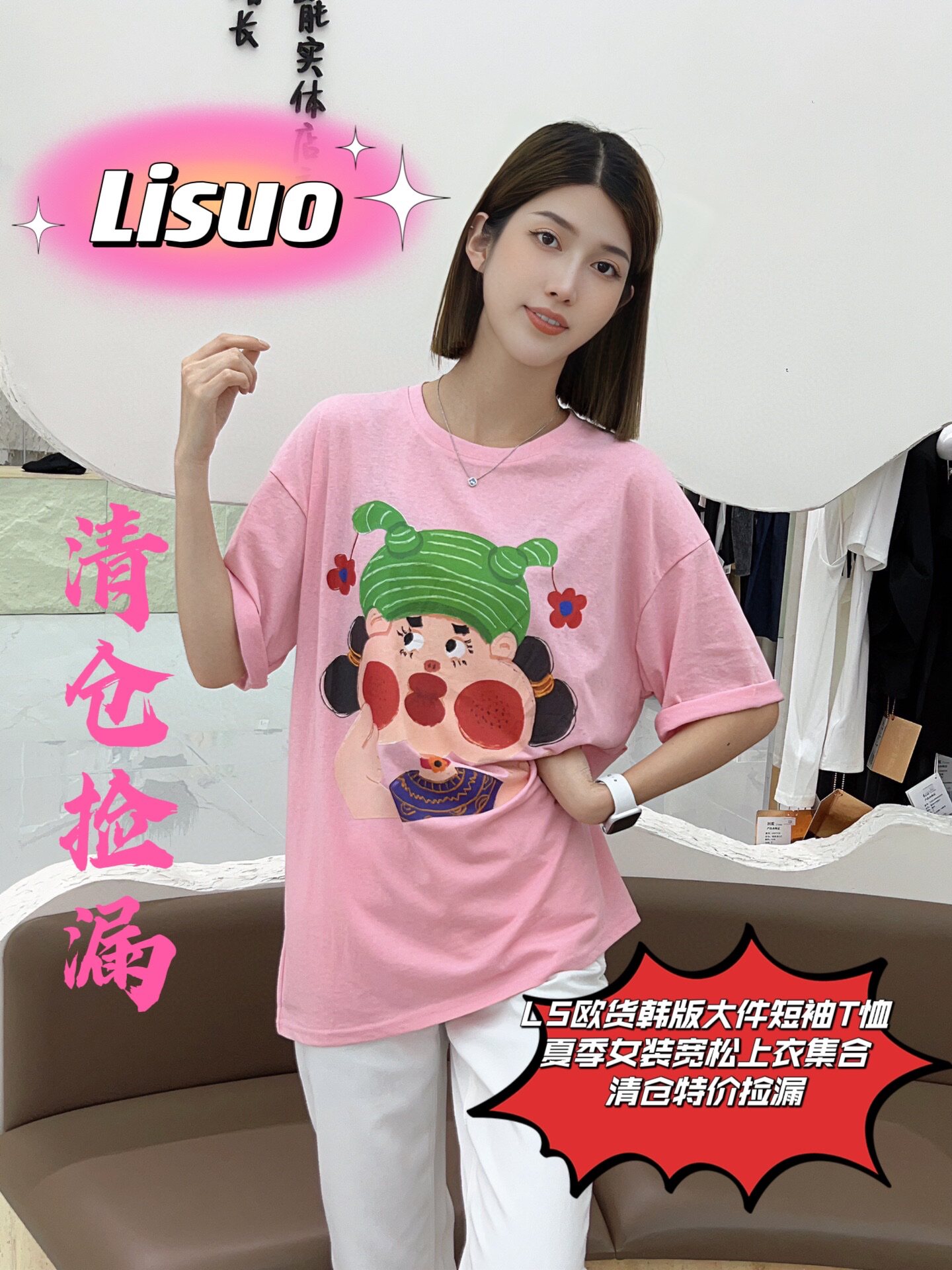 LiSuo韩版宽松大件短袖T恤T恤