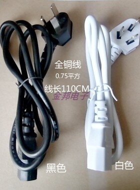 电饭煲电压力锅豆桨机通用电源线白色黑色全铜线10A250V三脚插