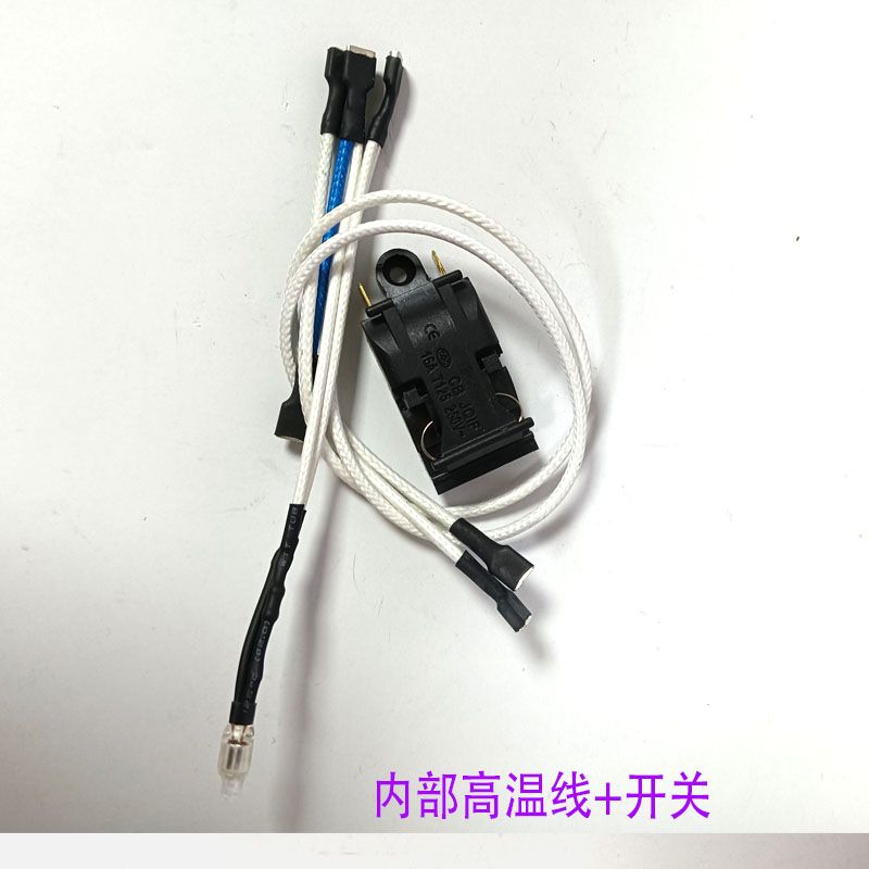 万利达半球等电热水壶通用内部高温线内部温控器电源连接线加开关