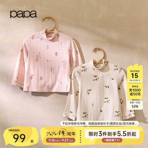 papa爬爬秋季女宝T恤半高领QQ棉