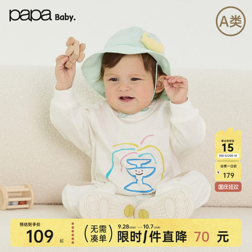 papa爬爬春季婴儿长袖连体衣舒适