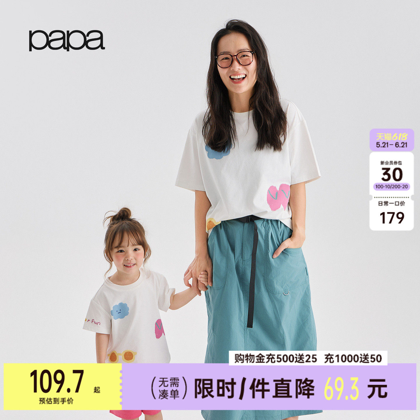 【新品】papa爬爬夏季亲子装儿童成人小山风T恤吸湿速干凉感防晒
