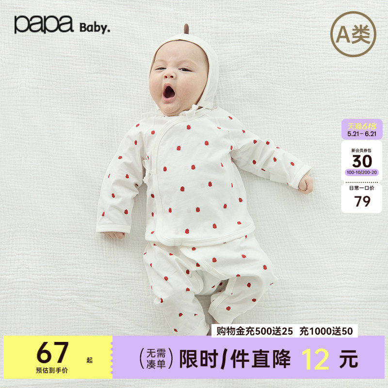 【fulu】papa爬爬夏季男女宝宝居家半背衣新生婴儿分体上下装纯棉