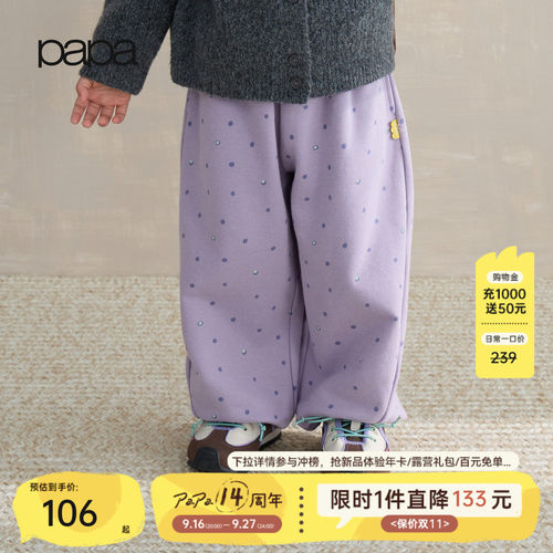 papa爬爬秋季男女童百搭休闲长裤