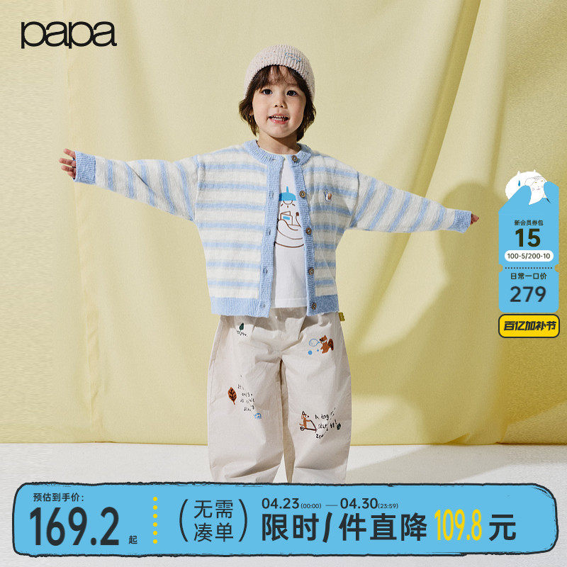 【新品】papa爬爬春季儿童毛衣男女童条纹毛织外套精致时髦百搭
