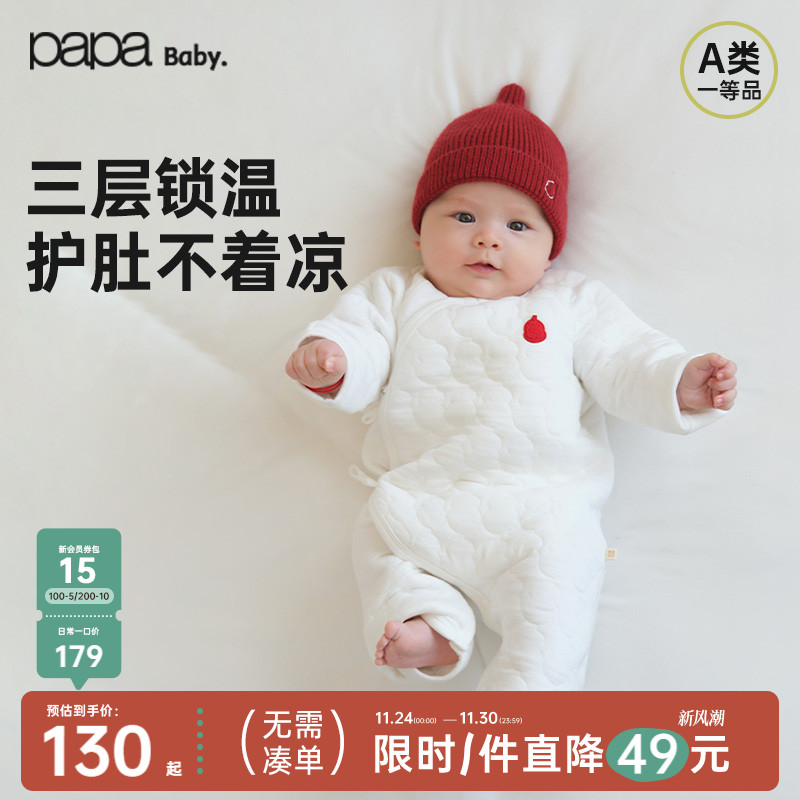 papa宝宝连体衣秋冬季