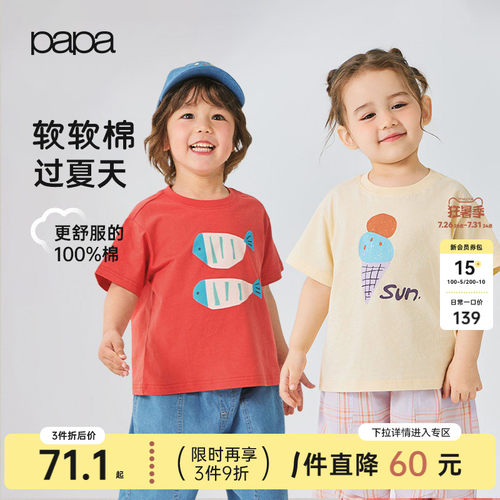 papa夏季儿童短袖T恤纯棉透气