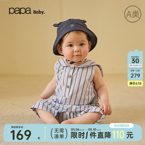papa爬爬夏季宝宝连体衣海军领