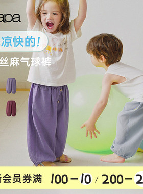 【天丝麻2.0气球防蚊裤】papa爬爬夏季儿童裤子男女童凉感九分裤