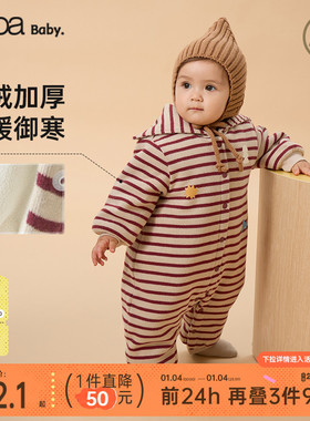 【新品】papa爬爬冬季婴儿衣服连体衣男女宝条纹加厚保暖爬服