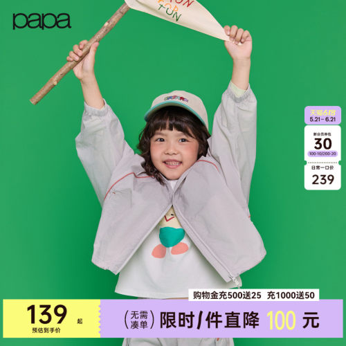 papa爬爬春夏季儿童户外防晒衣