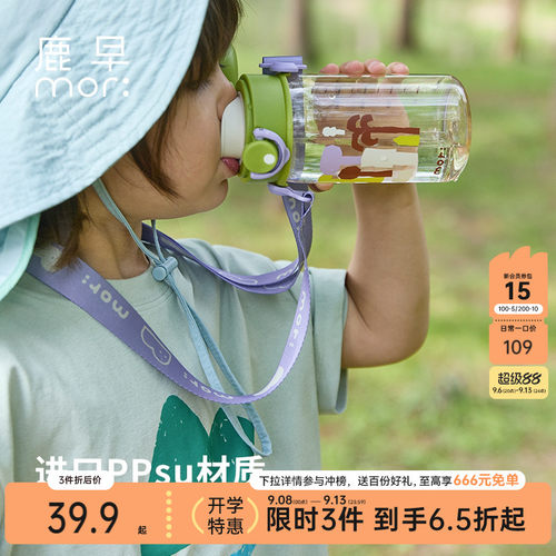 鹿早ppsu儿童水杯直饮吸管杯