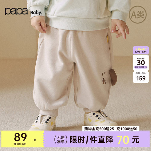 papa爬爬春季宝宝裤子男女宝卫裤