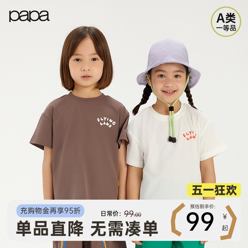 【pao】papa爬爬夏季儿童T恤吸湿速干短袖男女童户外运动透气上衣