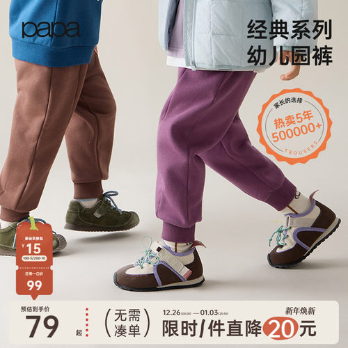 papa爬爬秋冬季儿童幼儿园休闲裤