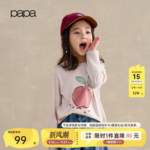 papa爬爬抑菌吸湿轻薄长袖T恤衫