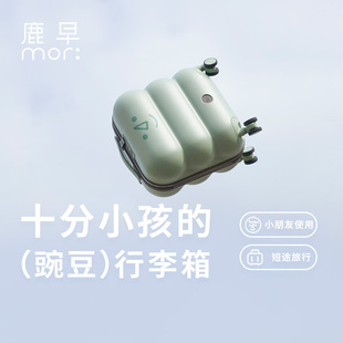 鹿早旅行箱18寸儿童行李箱拉杆箱旅行箱可坐小型登机箱高颜值