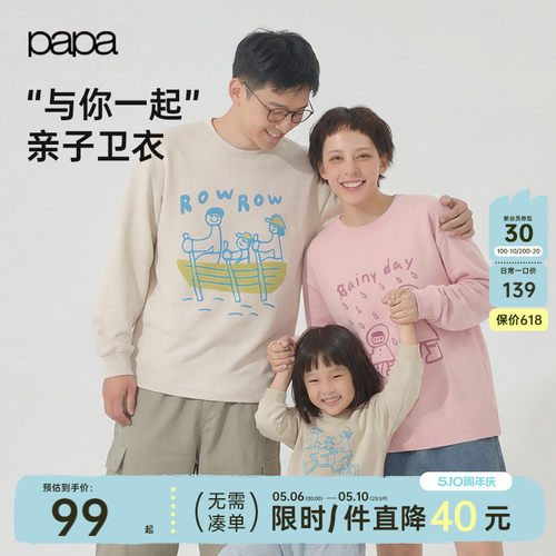 papa春季亲子装打底衫长袖T恤