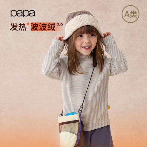 papa冬季儿童打底衫波波绒蓄热