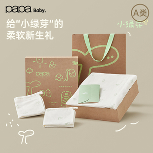 【小绿芽】papa爬爬夏季新生儿浴巾礼盒三件套纱布满月礼盒实用