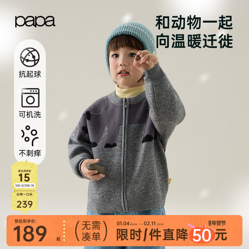 【北极绒】papa爬爬冬季儿童毛衣新品男女童新年红色加厚针织开衫,童装/婴儿装/亲子装,毛衣/针织衫,淘宝优惠券,粉丝福利购,淘宝优惠卷