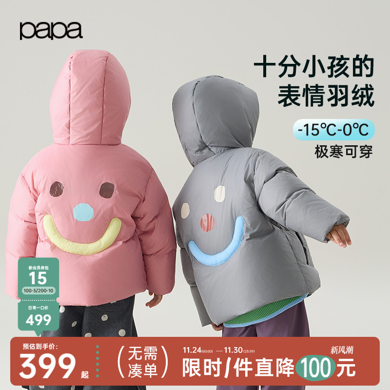 papa冬季儿童羽绒服外套三防保暖