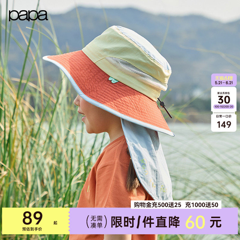 【pao】papa爬爬春夏季儿童帽子男女童遮阳渔夫帽透气外出百搭