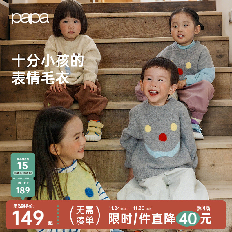 papa秋冬儿童毛衣针织衫软糯保暖