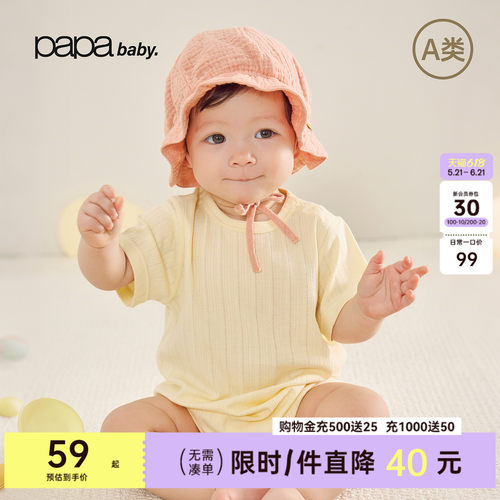papa爬爬夏婴儿衣服男女宝包屁衣