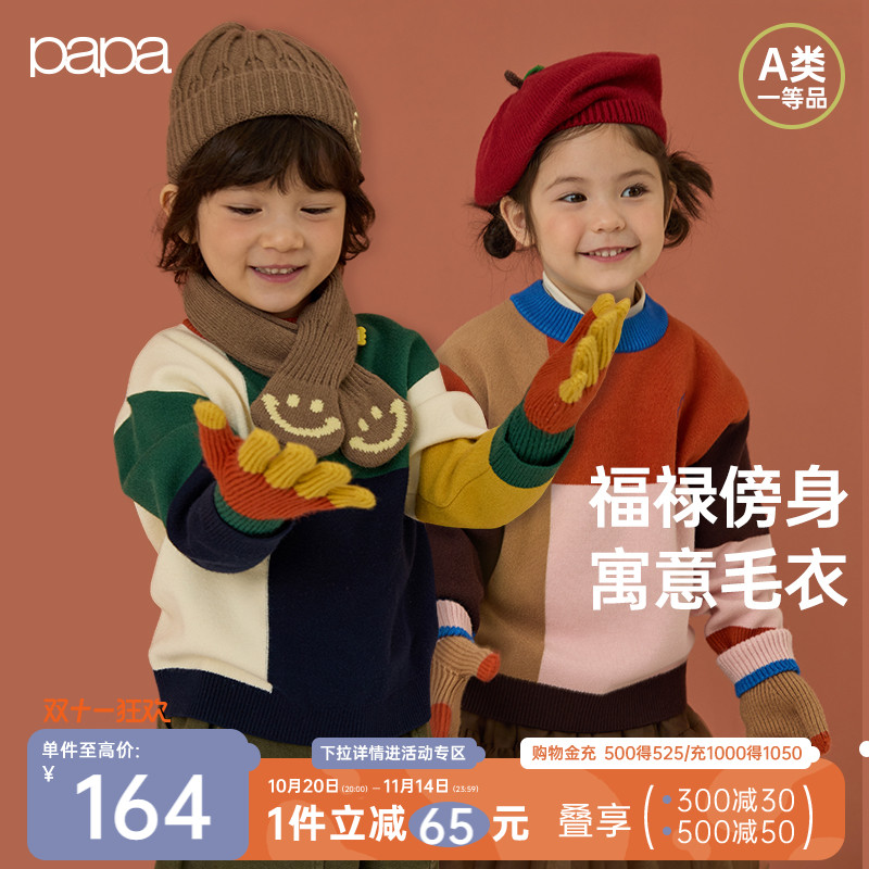 papa爬爬冬季儿童毛衣喜庆福禄