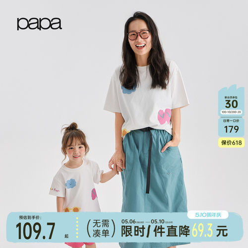 papa夏季亲子装T恤速干凉感防晒