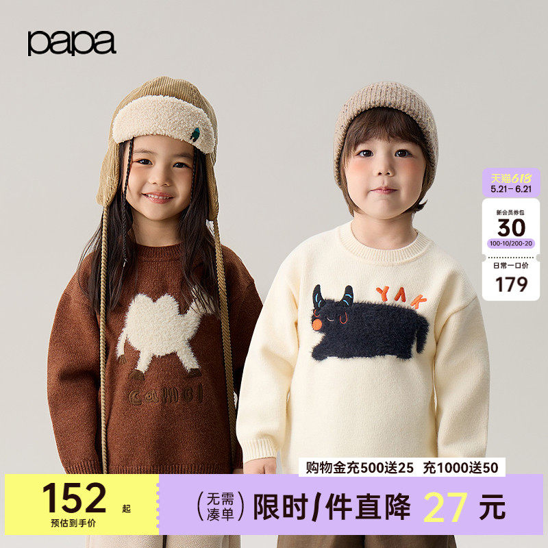 【北极绒】papa爬爬冬季儿童毛衣针织加厚保暖男女童抗起球上衣