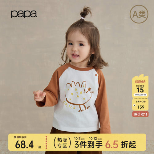 papa秋季长袖T恤男女宝纯棉透气