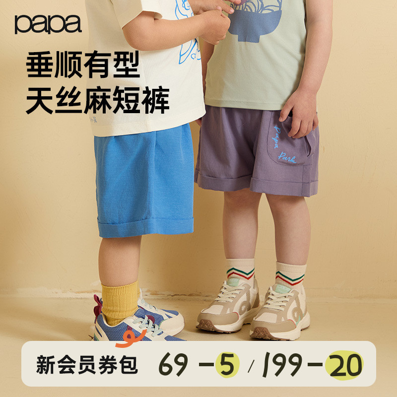 papa爬爬夏季儿童裤子短裤亲肤