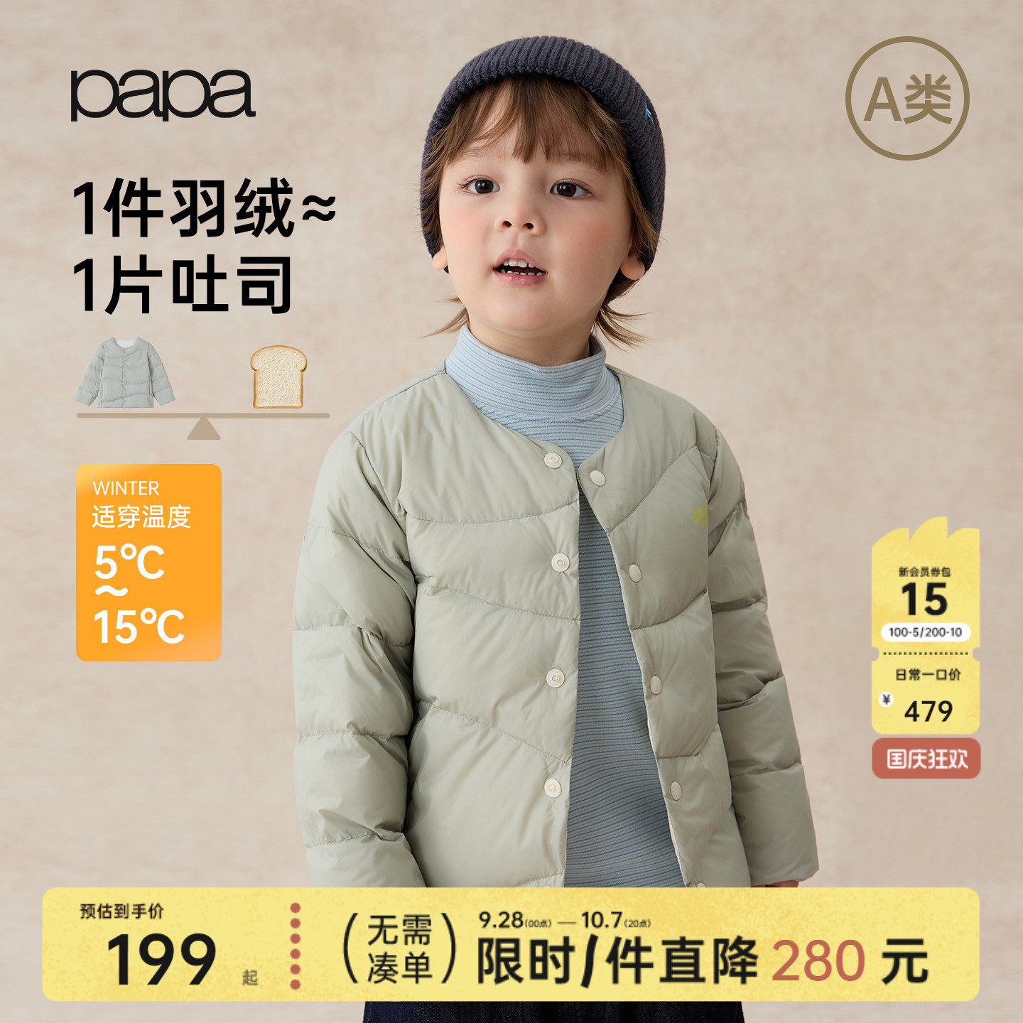 papa秋冬儿童轻薄羽绒服防泼水图片