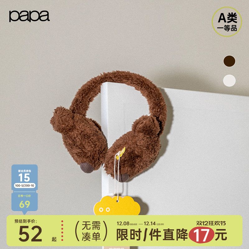 papa秋冬季可爱造型耳罩