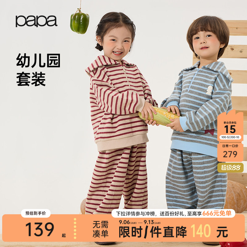 papa爬爬秋季儿童海军领条纹套装图片