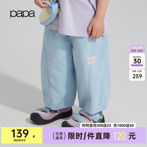 papa夏季儿童裤子凉感防晒七分裤