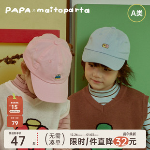 papa爬爬&maitoparta亲子棒球帽刺绣男女童鸭舌帽运动 联名款