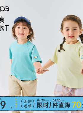 【胜利棉】papa爬爬夏季儿童T恤新品男女童短袖速干凉感抑菌上衣