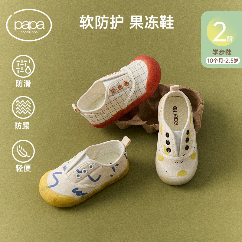 【新品】papa爬爬男女宝宝儿童帆布鞋休闲户外春季果冻步前鞋板鞋,童鞋/婴儿鞋/亲子鞋,帆布鞋,淘宝优惠券,粉丝福利购,淘宝优惠卷