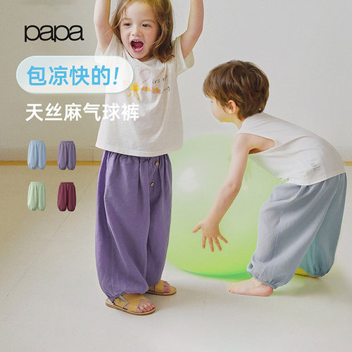 papa爬爬夏季儿童防蚊裤子天丝麻