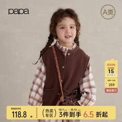 papa爬爬秋季儿童毛织菠萝格马甲